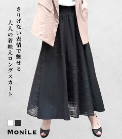 【MoNiLE（モニーレ）】チェック&無地切替ロングスカート ボトムス フェミニン 大人カジュアル きれいめ お出かけ 体型カバー