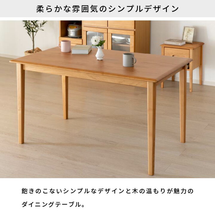 楽天市場】ダイニングテーブル おしゃれ リビング 部屋 無垢材 無垢 