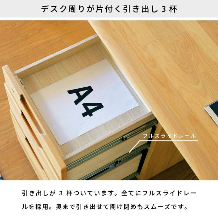 楽天市場】ツインデスク 学習机 デスク 机 引き出し 子供家具 無垢材 