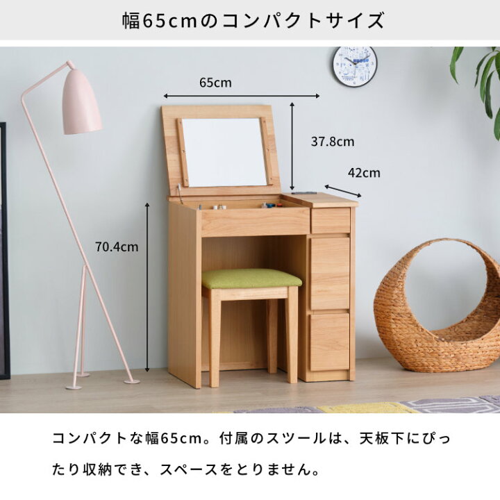 楽天市場】【4/5限定 ポイント5倍！】ドレッサー 化粧台 鏡台 メイク台 