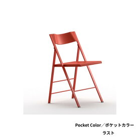 椅子 折りたたみ チェア 折りいす スリム 薄い 省スペース 単色 単一色 フィット コンパクト 収納 座り心地 いい イタリア製 デザイナーズ 家具 ラスト 赤系 ポケットカラー ラスト