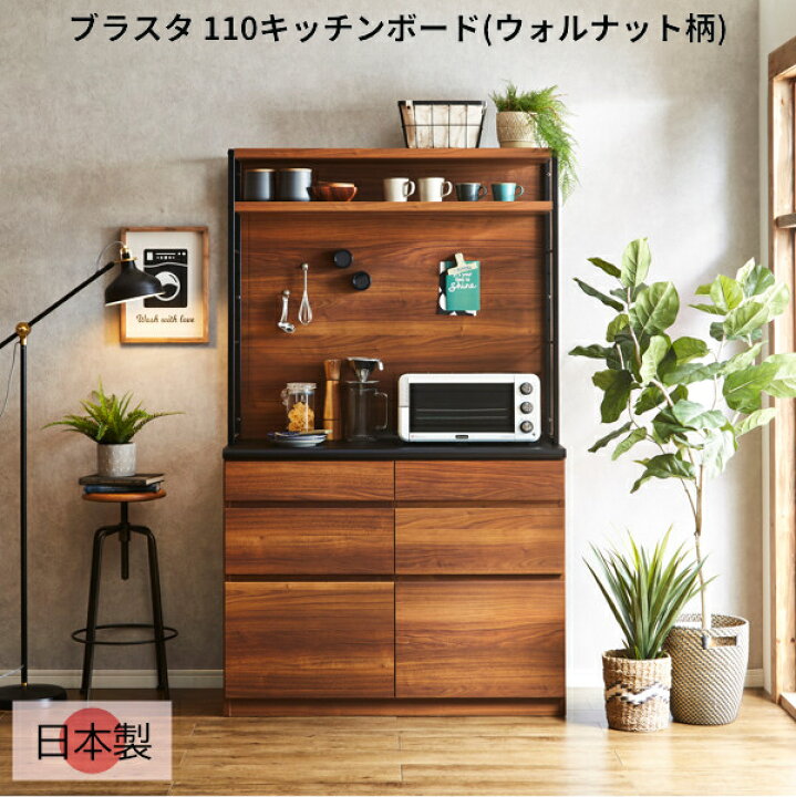 楽天市場】キッチンボード 食器棚 幅110cm ウォールナット カップ 