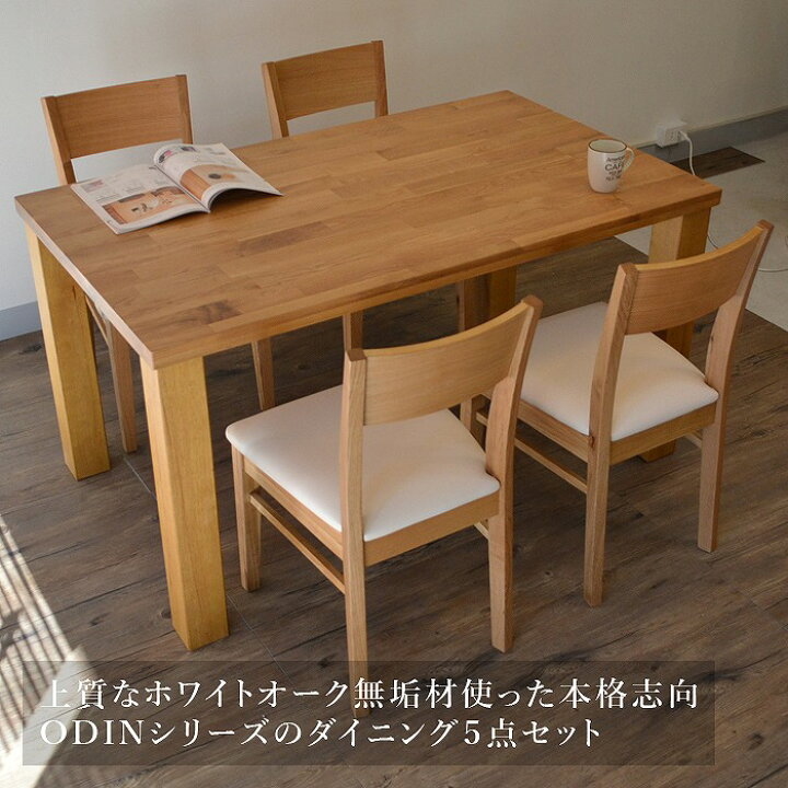 KJ-66【新入荷 アウトレット】オーディン ダイニング5点セット ブラウン