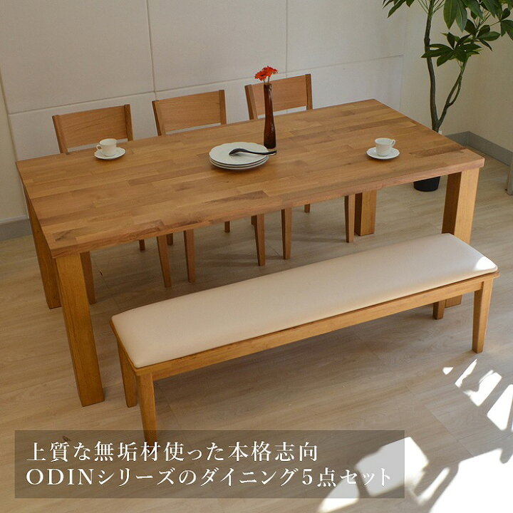 楽天市場】ダイニングテーブルセット 6人掛け ダイニング5点セット 