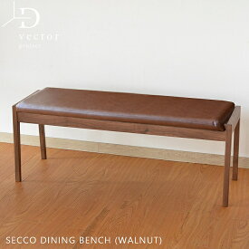 ダイニングベンチ 無垢 椅子 ブラウン 茶色 チェア カバーリング対応 クッション 木製 ウォールナット材 長椅子 北欧 SECCO DINING BENCH セッコ 2年保証