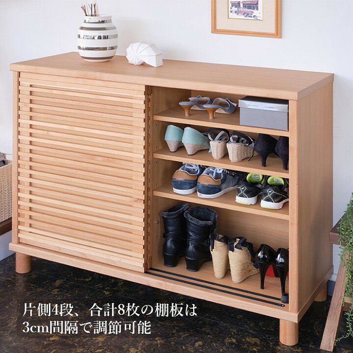 楽天市場】靴箱 下駄箱 引き戸 シューズボックス 無垢 無垢材 玄関収納 