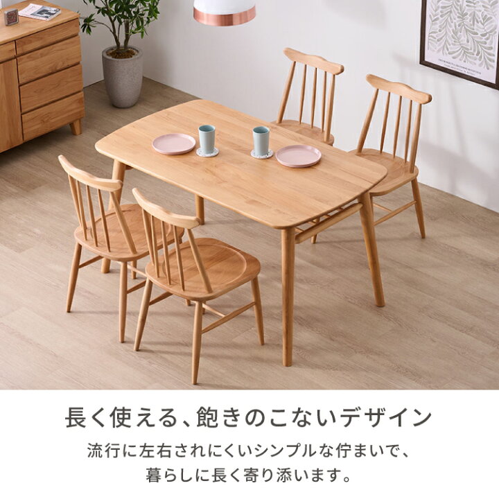 楽天市場】ダイニングテーブルセット 天然木 木製 木 家族 ダイニング 