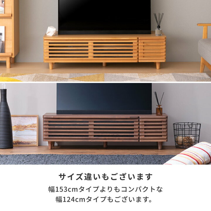 楽天市場】テレビ台 ローボード テレビボード 完成品 無垢材 アルダー 