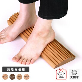 足裏マッサージ 足踏み 木製 足裏 竹踏み 足裏マッサージ器 足つぼ 母の日 父の日 敬老の日 ギフト プレゼント フットマッサージ おしゃれ フィット 足踏み FIT ASIFUMI 40