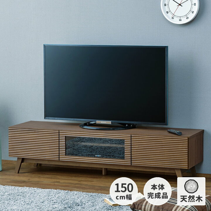 楽天市場】テレビボード 幅150 シンプル モダン ミディアムブラウン 棚 