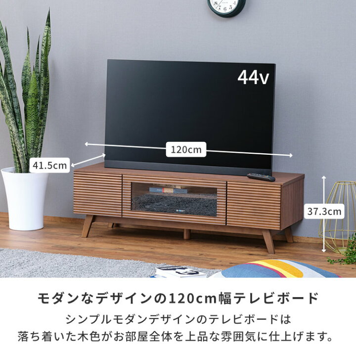 楽天市場】テレビボード ローボード 幅120 シンプル モダン ミディアム 