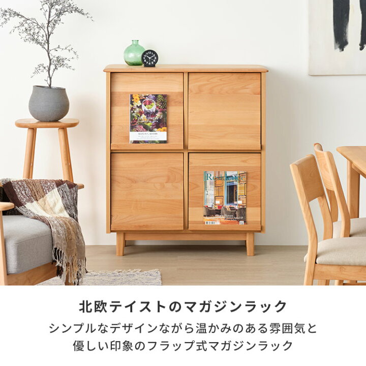 楽天市場】マガジンラック ディスプレイラック チェスト キャビネット 