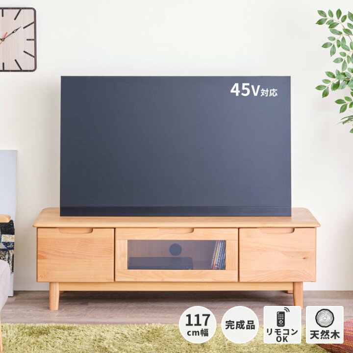 楽天市場】テレビ台 テレビボード ローボード 完成品 無垢材 無垢 