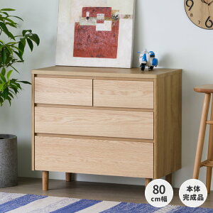 �`�F�X�g ��80cm 3�i ���� ���[�`�F�X�g ���[�^�C�v ���r���O�`�F�X�g ���r���O���[ �Q�����[ �r�t�� �ߗގ��[ �Q�� ���r���O �q������ �����o�� 5�t �R���p�N�g ���s42 ����72 �V���v�� ����