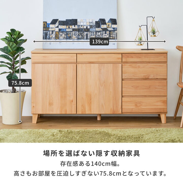 楽天市場】【期間限定5000円引き】サイドボード キャビネット 