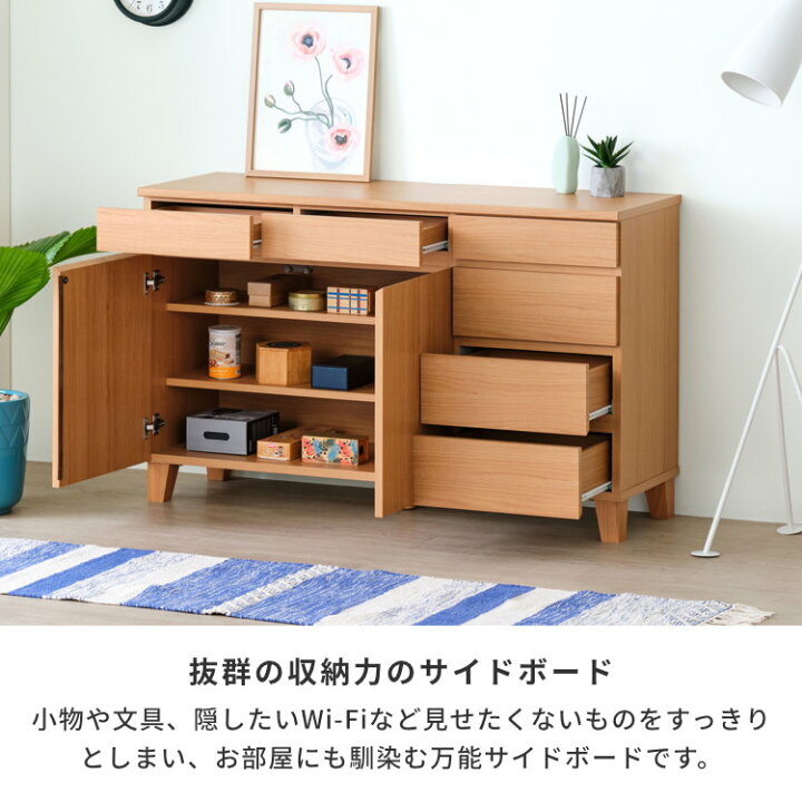 楽天市場】サイドボード キャビネット チェスト リビングボード 