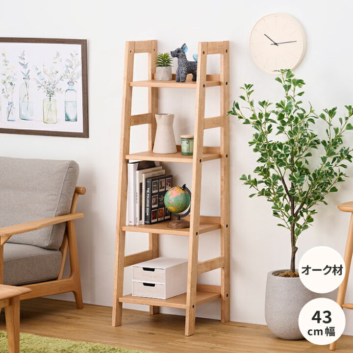 楽天市場】シェルフ 棚 リビング 収納 コンパクト ナチュラ ル無垢材 
