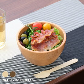 【アウトレット】ボウル どんぶり お皿 子供 木製 ビーチ 無垢 サラダボール 丸ボウル カフェ風 ナチュラル 北欧 食器 天然木 デザートボール 15cm お椀 木の器 ギフト プレゼント おすすめ NATURY DONBURI 15