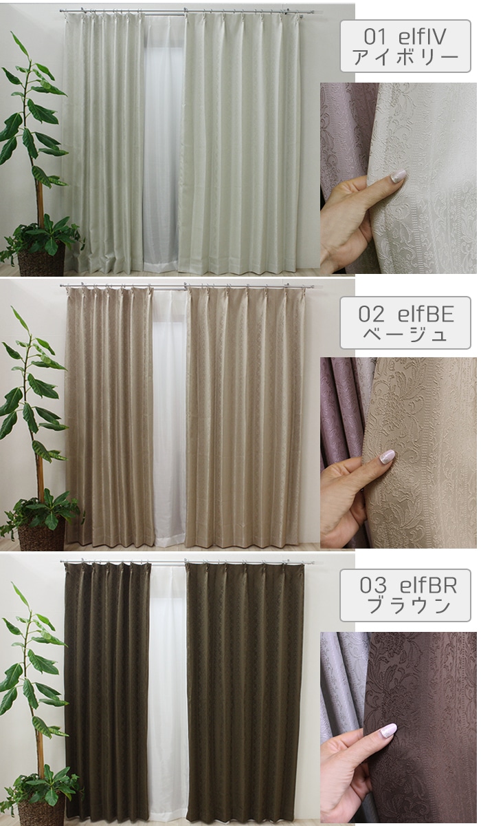【楽天市場】カーテン 遮光 2級 防炎 サテン調 オーダーカーテン 