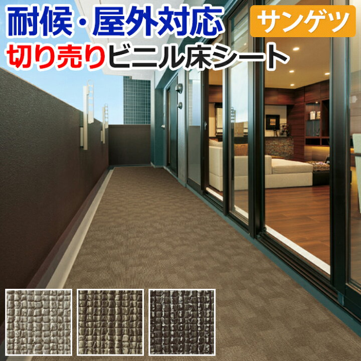 楽天市場】屋外用 サンゲツ クッションフロア カーペット調 切売り 約180cm幅 (1mあたり) PX530〜PX532 (R) リノベーションシート リメイクシート 半額以下 引っ越し 新生活 : ラグ・カーペット店デザインライフ 楽天市場】屋外用 サンゲツ クッションフロア カーペット調 切売り 約180cm幅 (1mあたり) PX530〜PX532 (R) リノベーションシート リメイクシート 半額以下 引っ越し 新生活 : ラグ・カーペット店デザインライフ