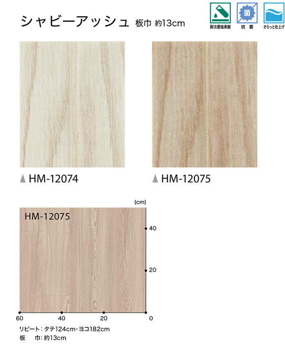 楽天市場】サンゲツ クッションフロア シャビーアッシュ HM12074 
