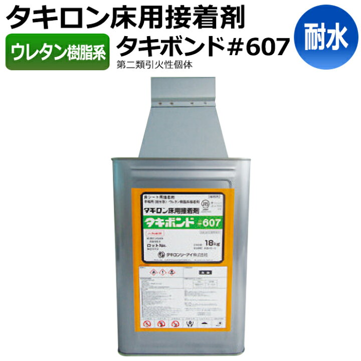 楽天市場】接着剤 タキストロン タフスリップタイプ専用耐水接着剤 