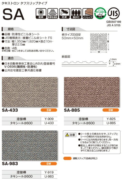 楽天市場】長尺シート ビニル床シート 屋外OK 防滑性 土足 業務用 耐候 