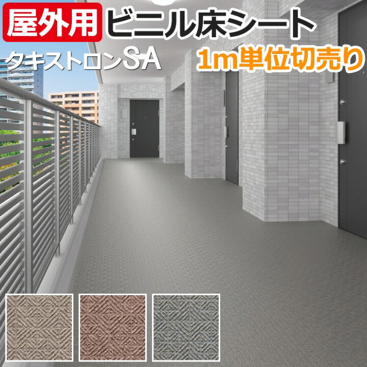楽天市場】【5/24〜25は全品P5倍】クッションフロア ビニル床シート 
