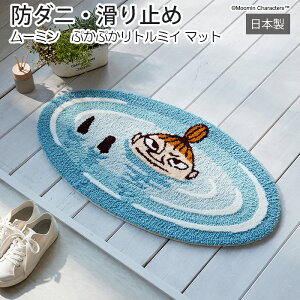 փ}bg  킢  [~ { }bg k h_j ~ MOOMIN O fUC LN^[ u[ F ~  rO ő啝 48×90cm ȉ~` ՂՂg