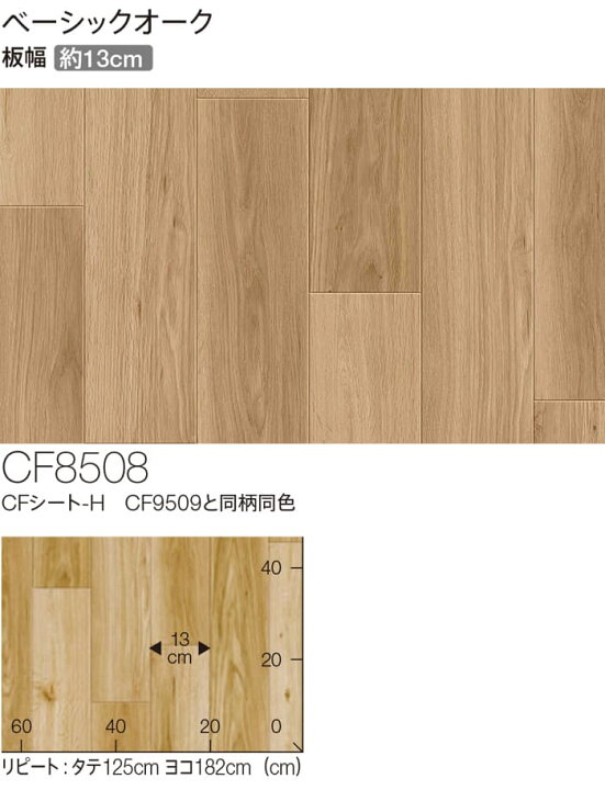 楽天市場】東リ クッションフロア (R) 遮音・衝撃吸収 切売り 約182cm 