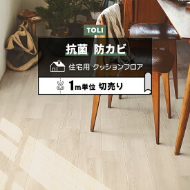 東リ クッションフロア (R) 切売り 約182cm幅 (1mあたり) ホワイトシェンナパイン CF9619 リノベーションシート リメイクシート クッションフロアマット CFシート-H 半額以下