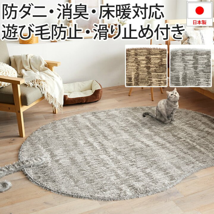 楽天市場 消臭 防ダニ ラグ Toramaru トラマル S 約130 185cm 滑り止め付き ホットカーペットカバー 遊び毛防止 ペットにオススメ トラ猫 ネコ型 引っ越し 新生活 ラグ カーペット店デザインライフ