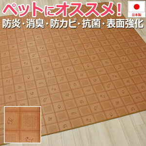 クッションフロア マット 犬の通販 価格比較 価格 Com