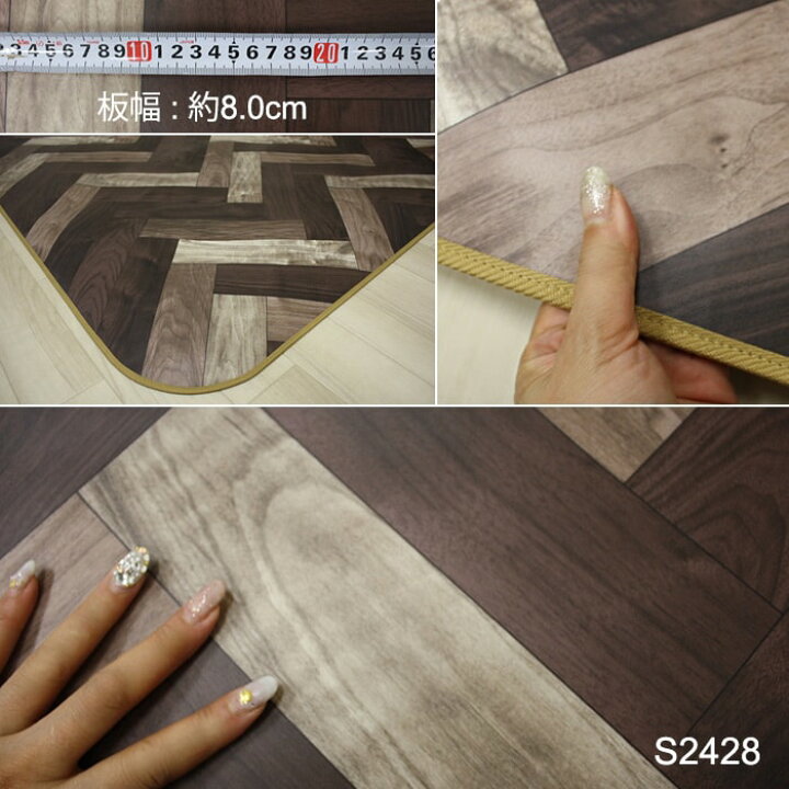 楽天市場】ビニール製 クッションフロア ラグ ラグマット 撥水 カーペット 約182×260cm ダイニングラグ Sタイプ 木目調 (SLy) 撥水 CF 絨毯 じゅうたん ウッド調 ビニール 撥水マット ブラウン 茶色 ダークブラウン ホワイトウッド brown 長方形 引っ越し 新生活 : ラグ ... 楽天市場】ビニール製 クッションフロア ラグ ラグマット 撥水 カーペット 約182×260cm ダイニングラグ Sタイプ 木目調 (SLy) 撥水 CF 絨毯 じゅうたん ウッド調 ビニール 撥水マット ブラウン 茶色 ダークブラウン ホワイトウッド brown 長方形 引っ越し 新生活 : ラグ ...