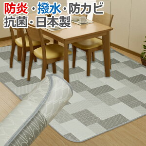 �������� �_�C�j���O���� ���O ���g��GY (Y) E-3134 �� 182×182 / 182×230 / 182×260 / 182×300 cm 1.8mm�� �R�� �h�J�r �h�� ���O�}�b�g �O���[ gray �D�F �͂����� ���{�� �J�[�y�b�g ���g�� �����z�� �V����