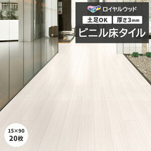 ビニル床タイル 東リ フローリング材 土足OK 高品質 店舗 オフィス 住宅 自宅用 タイルコレクション Pタイル DIY ロイヤルウッド 約150×900mm 20枚入り ゼブラストレイン (R) PWT4301 引っ越し 新生