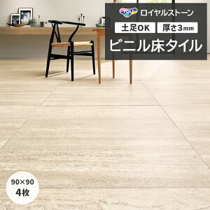 tH[ DIY rj^C  t[O ^C yOK i X ItBX Z p ^CRNV P^C CXg[ A 900×900mm 4 go[`