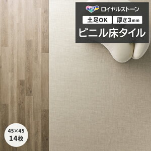 tH[ DIY rj^C  t[O ^C yOK i X ItBX Z p ^CRNV P^C CXg[ 450×450mm 14 VCEB[u (R) 