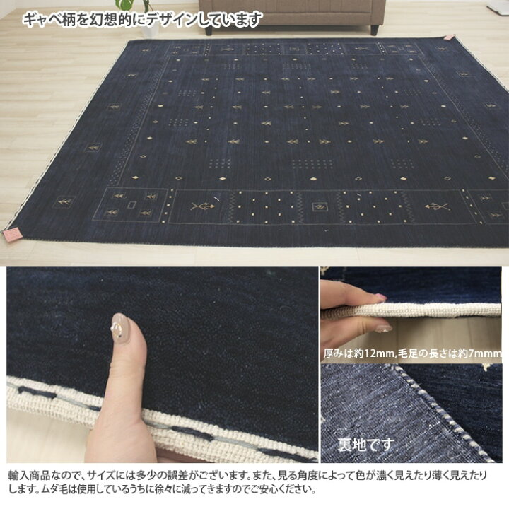 楽天市場】ギャベ ギャッベ gyabe インドギャベ 玄関マット 室内マット 