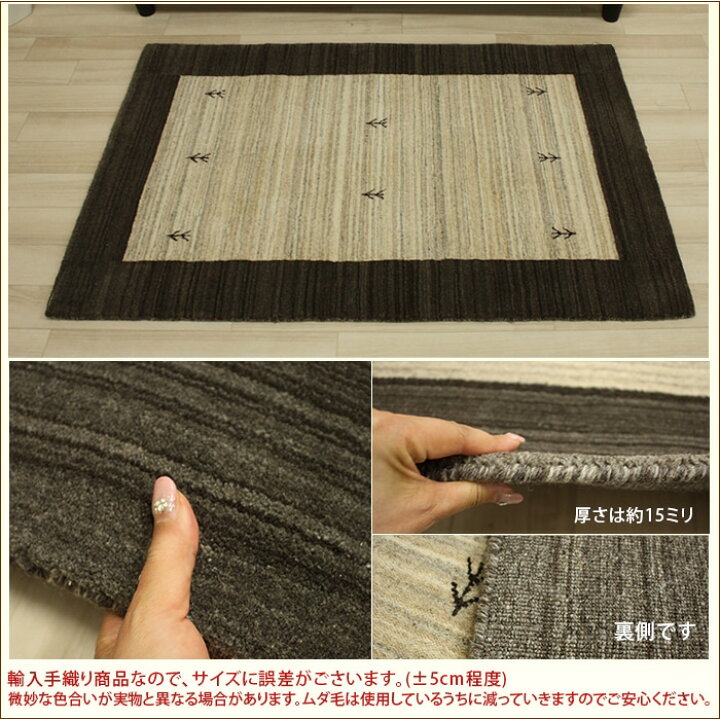 楽天市場】ギャベ ギャッベ gyabe インドギャベ 玄関マット 室内マット 