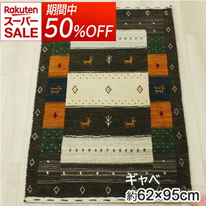 y Ԍ 50OFF z Mx Mbx gyabe ChMx փ}bg }bg }bg }bg O}bg  IV E[ r A }bg Ch Loribaft ot 62×95