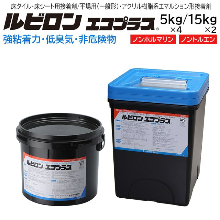 楽天市場】接着剤 糊 ルビロン 床仕上げ材用接着剤 平場用（一般形 
