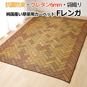 ���Y ���ʃE���^���\�� �R�� �h�L �q�o�G�b�Z���X �X�q�o �q�m�L�`�I�[�� �L�Y�h�~ ����~�� ���� ���O �J�[�y�b�g �}�b�g �{��2�� ��191×191cm F�����K (I) �����z�� �V����