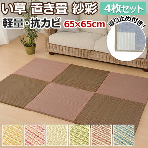 u jbg ėp tA   a O J[ybg }bg NbV h ~ t`Ȃ э 4Zbg (H) 65×65×2.5cm z V }\