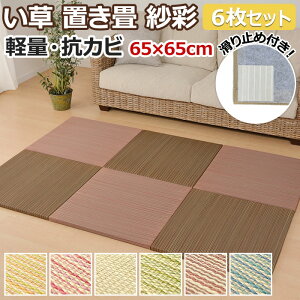 u jbg ėp tA   a O J[ybg }bg NbV h ~ t`Ȃ э 6Zbg (H) 65×65×2.5cm z V }\