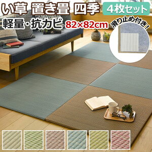 u jbg ėp tA   a O J[ybg }bg NbV h ~ t`Ȃ lG 4Zbg (H) 82×82×1.5cm zȉ z V }\