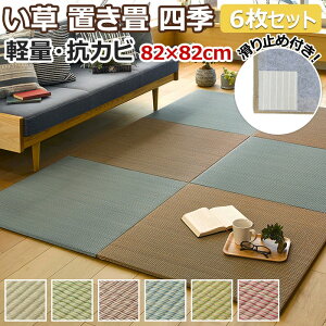 u jbg ėp tA   a O J[ybg }bg NbV h ~ t`Ȃ lG 6Zbg (H) 82×82×1.5cm zȉ z V }\