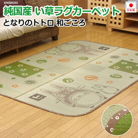 楽天市場 夏用 ラグ 柄キャラクター の通販