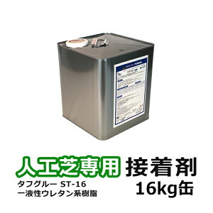 lH ڒ 16kg WCg Ȃ킹 S ϔM ϐ OOK ^[|V[g ^tpbh ^tXgbv ڒ lHŐpڒ ^tO[ 16kg (UN) ST-16 [^[t 