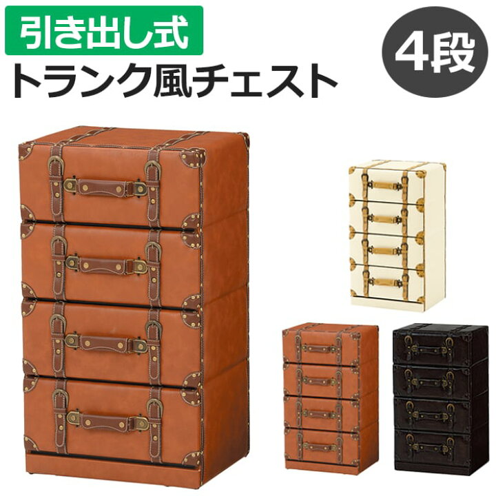 楽天市場】引き出し チェスト 棚 タンス おしゃれ 収納 ボックス 